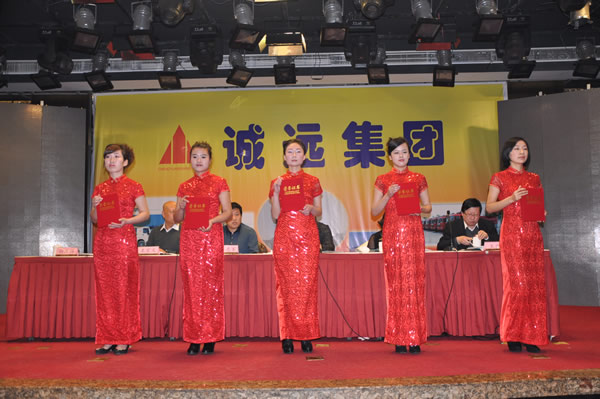 2013年總結表彰大會