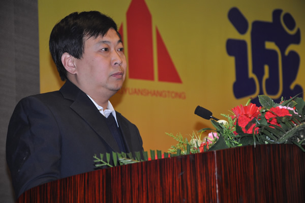 2013年總結表彰大會