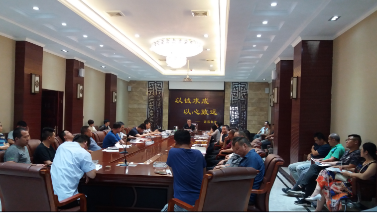 2017年前半年工作總結(jié)會