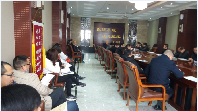 年終工作總結(jié)會(huì)召開(kāi)