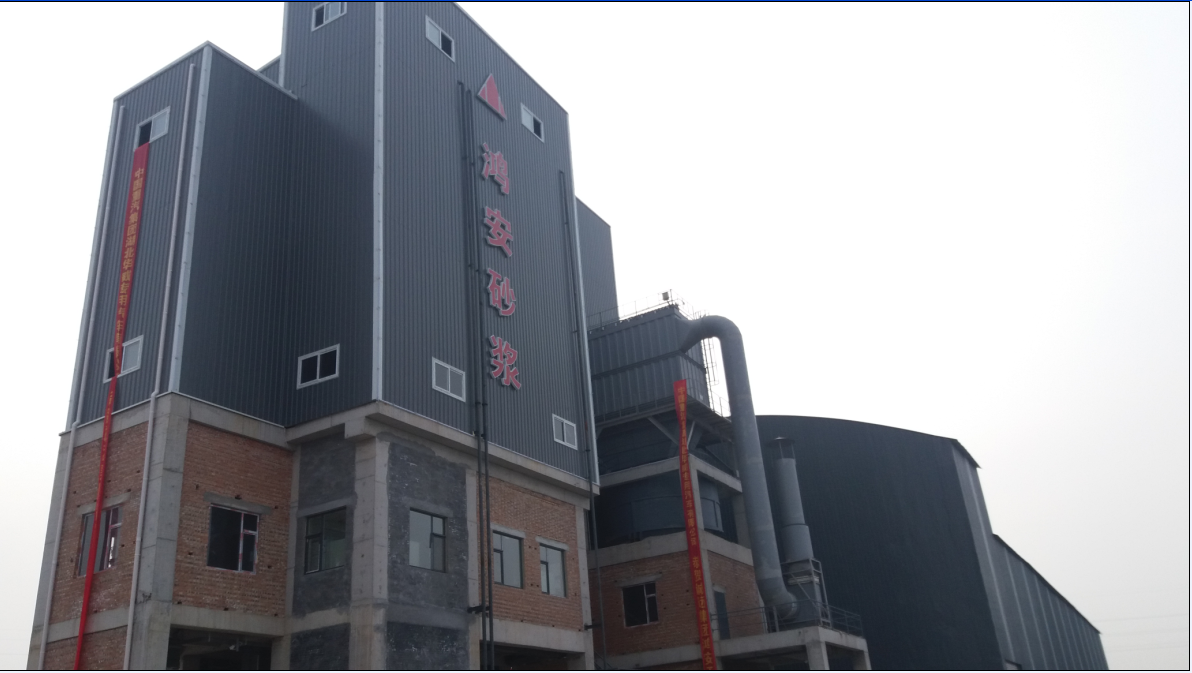 祝賀干混砂漿生產(chǎn)線正式投產(chǎn)運(yùn)營(yíng)