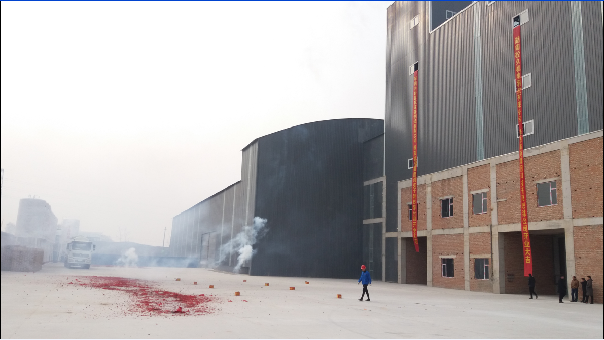 祝賀干混砂漿生產(chǎn)線正式投產(chǎn)運(yùn)營(yíng)