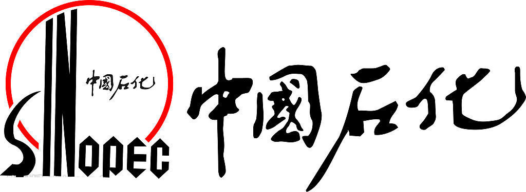 中石化集團(tuán)應(yīng)用案例